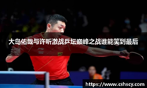 爱游戏ayx